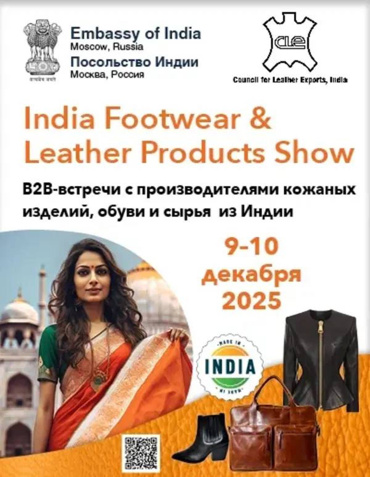 Более 20 производителей изделий из кожи и поставщиков кожаного сырья проведут встречи с российскими заказчиками