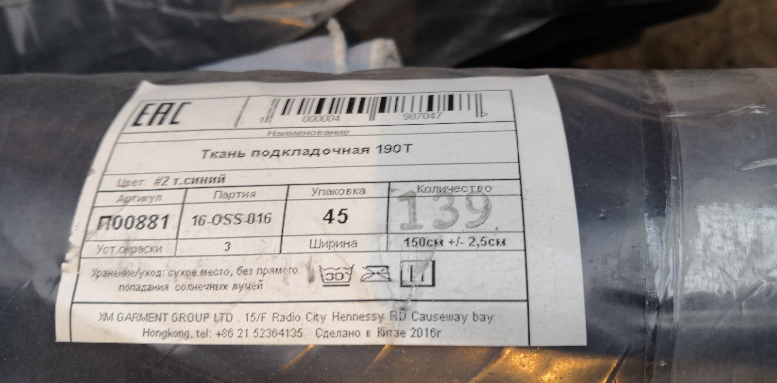 продам ткань и фурнитуру
