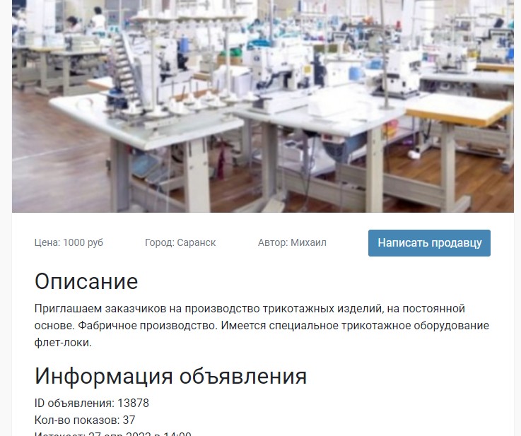 Осторожно! Мошенники