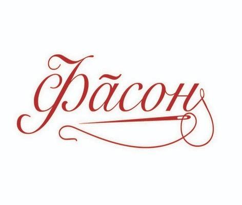 ателье в хмао примет заказы