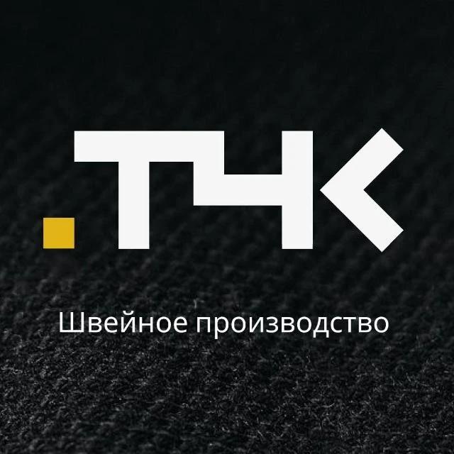 Мелкосерийный швейный цех