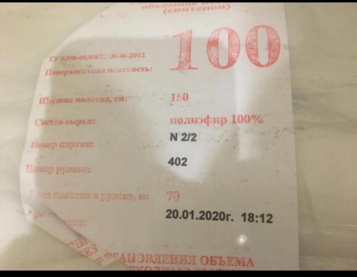продам синтепон