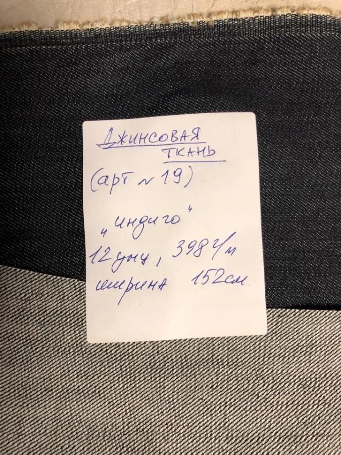 Джинсовая ткань (8,5-12унц, 100%хлопок) по 200 руб/м
