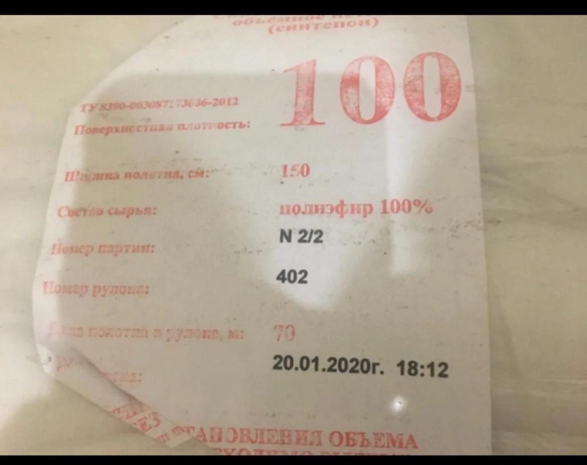 продам синтепон