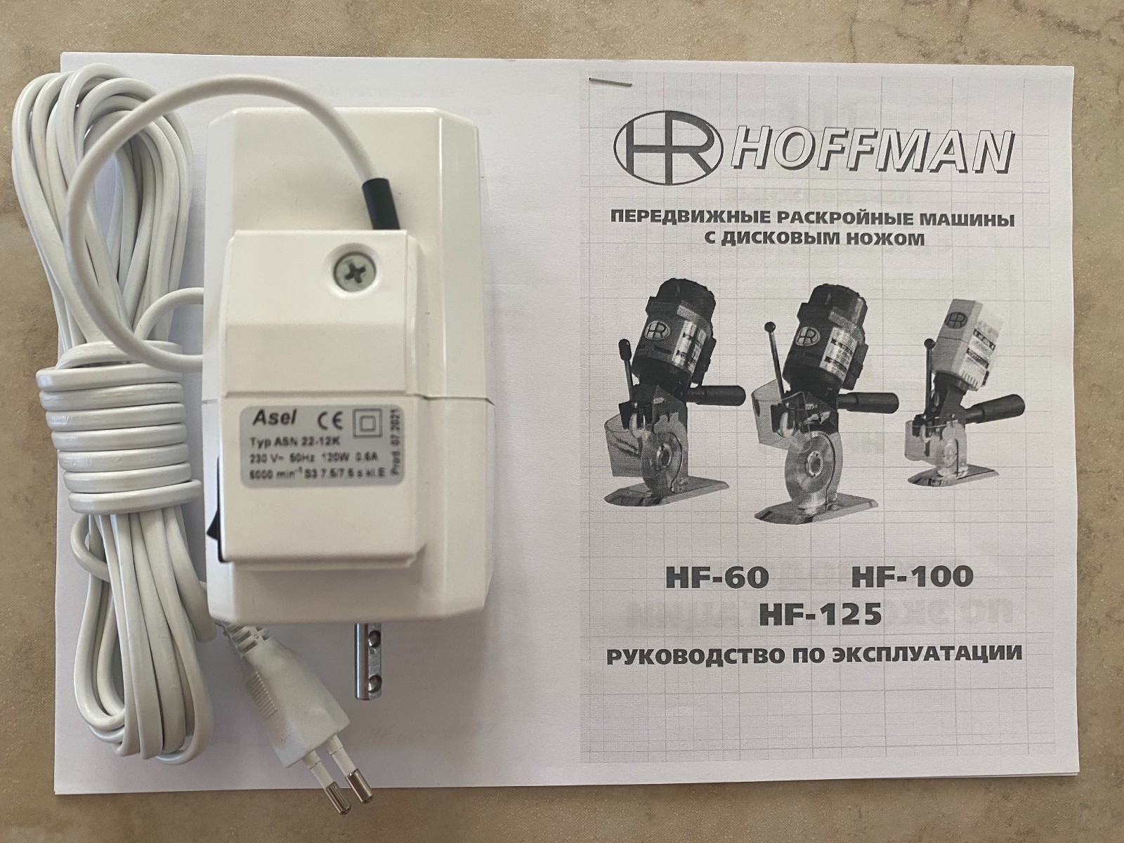 Электропривод ASEL E-MK ASN 22-12K (HF-60S, HF-60А) original HOFFMAN