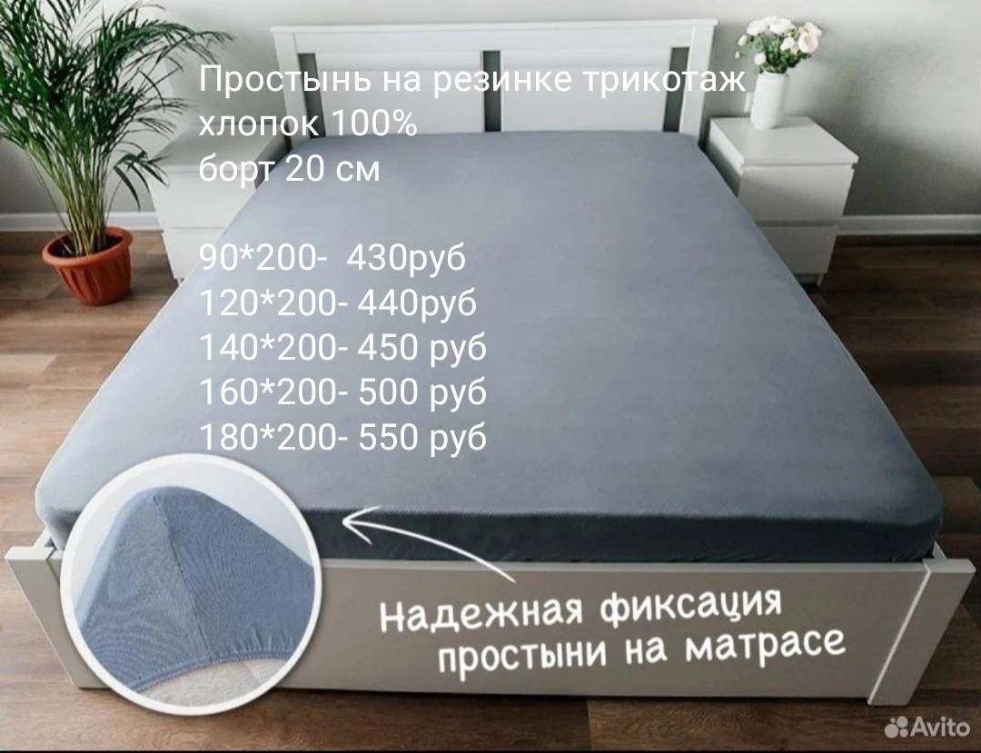 Готовы произвести для вас простыни на резинку