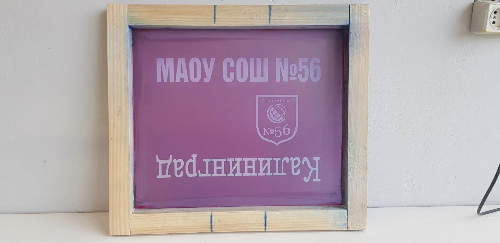 Деревянные матрицы для шелкографической печати по тканям