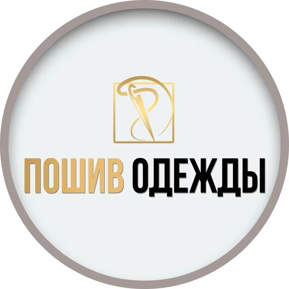 Швейное производство, швейный цех, пошив одежды