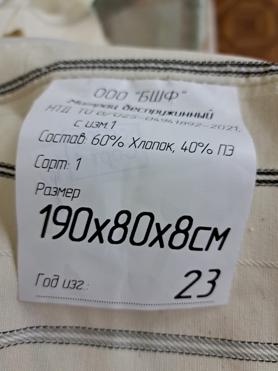 Продам ГОСТовские чехлы на матрацы