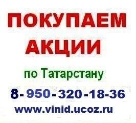 Покупаем акции норильский никель и казаньоргсинтез, Вся Россия