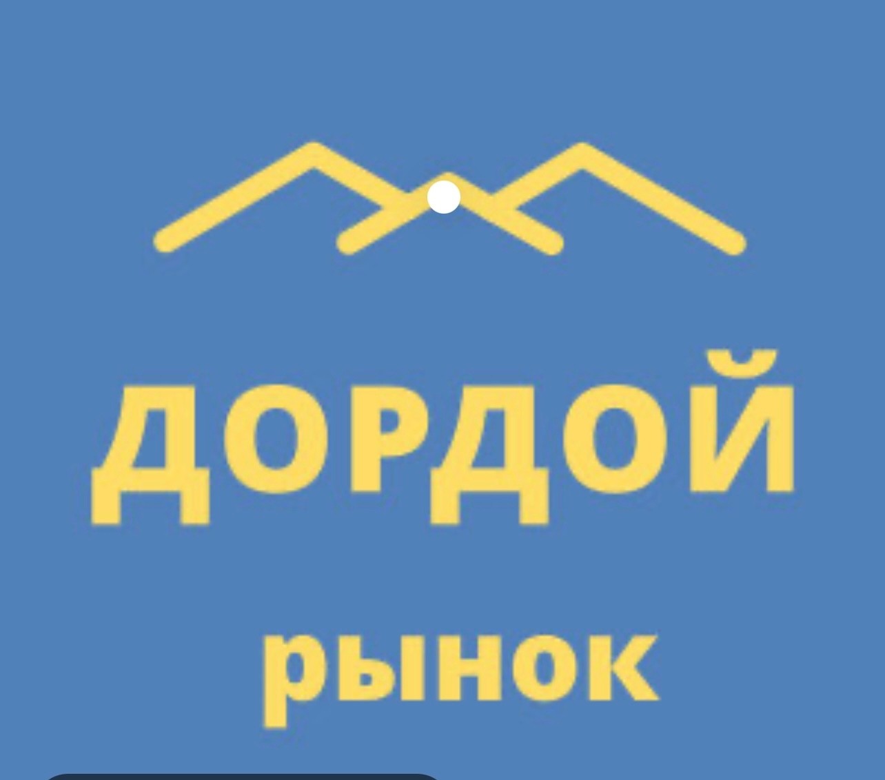 Поставщик Киргизия/Байер