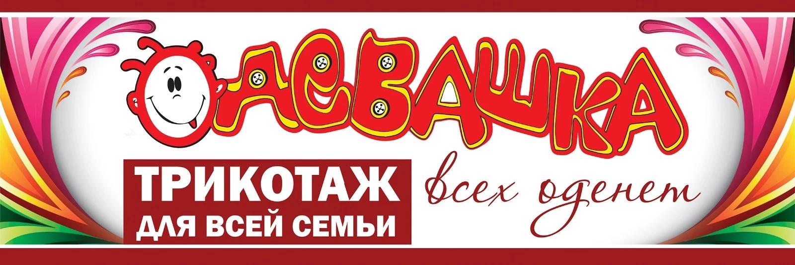 Ищем заказчиков на пошив трикотажных изделий