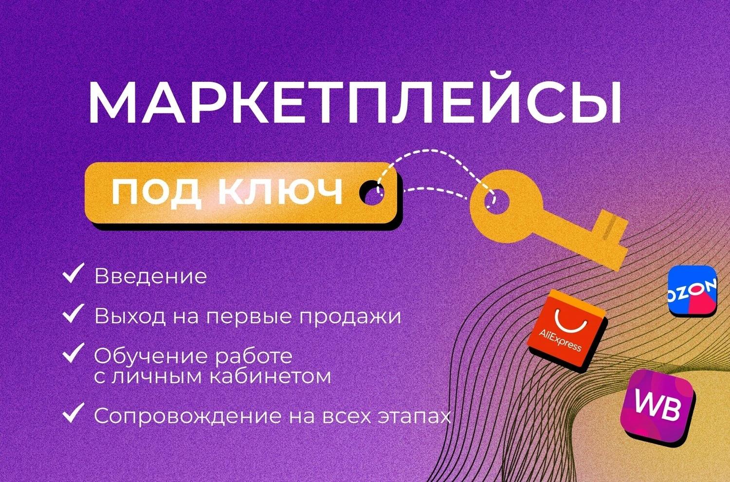 Менеджер по WB Ozon на результат