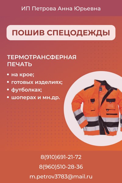 Термотрансферная печать