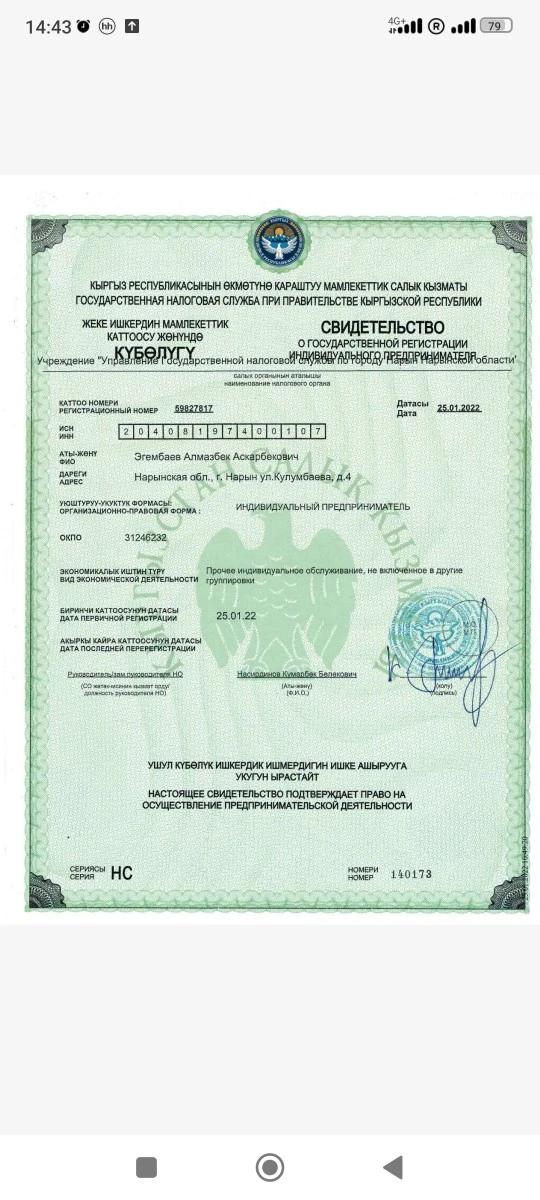Отправка тканей из Киргизии