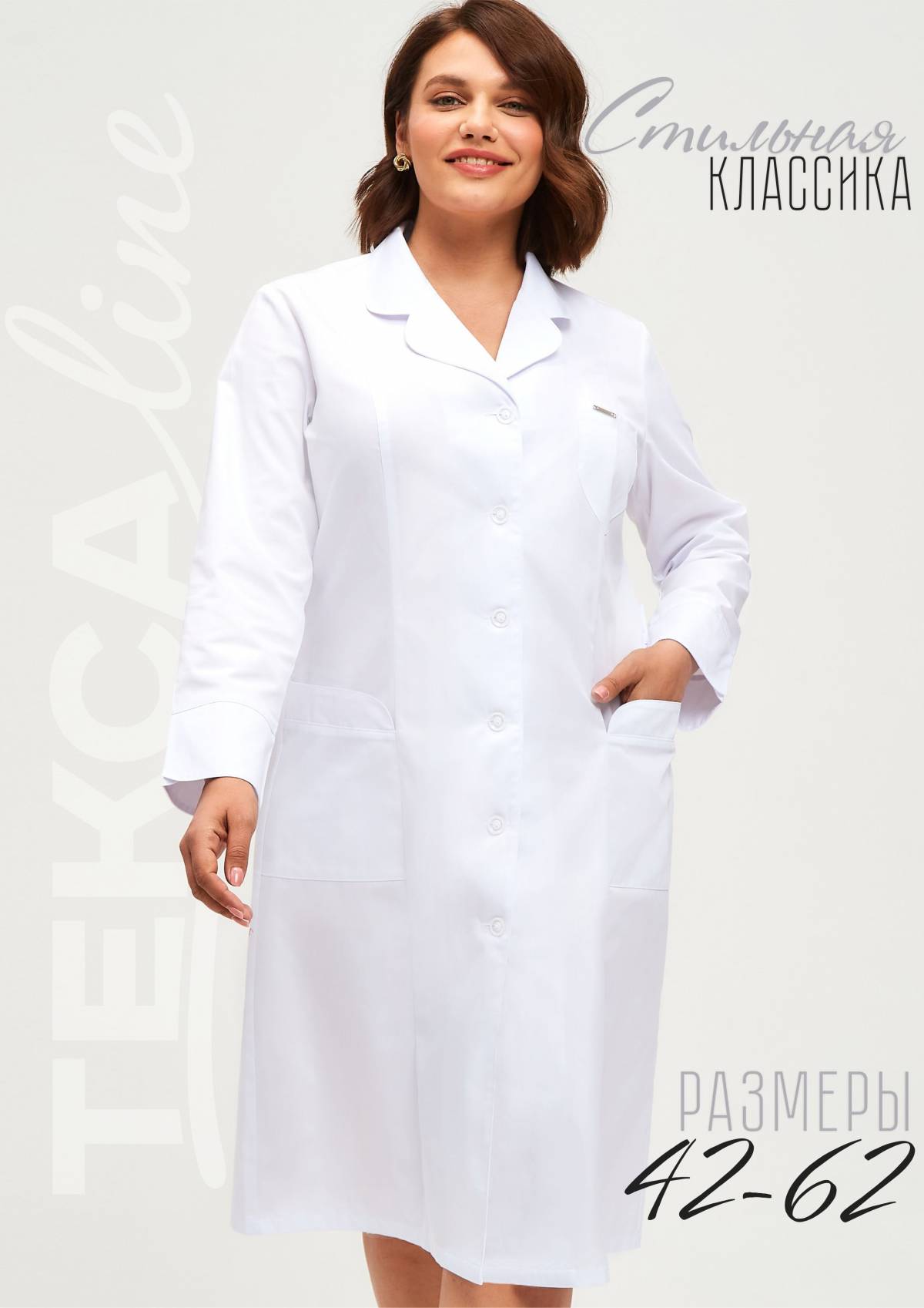 Продам халат медицинский женский за 1200р,8-987-555-55-29 Николай