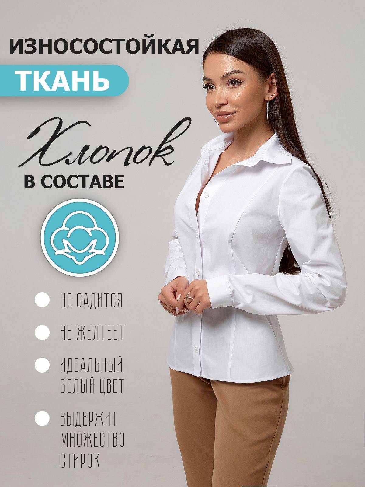 Продам блузку офисную женскую,длинный рукав за 870р,8-987-555-55-29 Николай