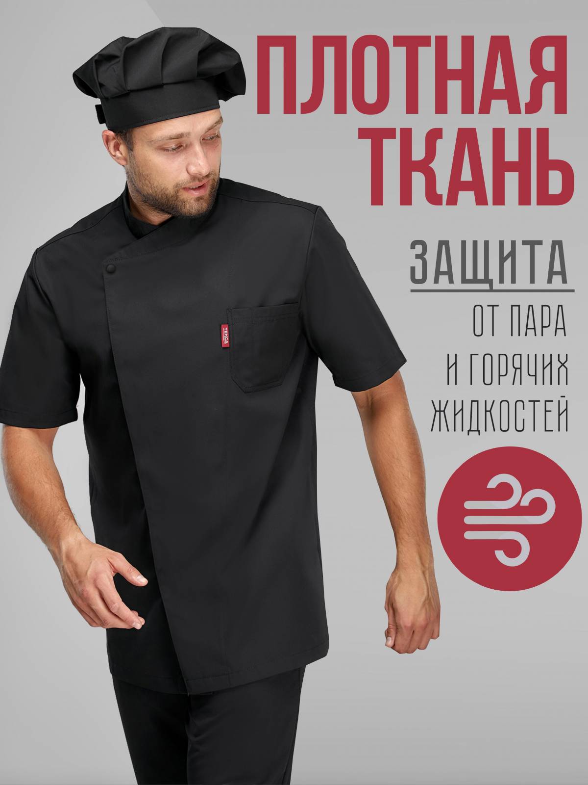 Продам китель повара мужской за 860р,8-987-555-55-29 Николай