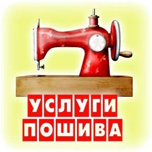 Услуги швейного цеха пошив оптом на заказ в Санкт-Петербурге