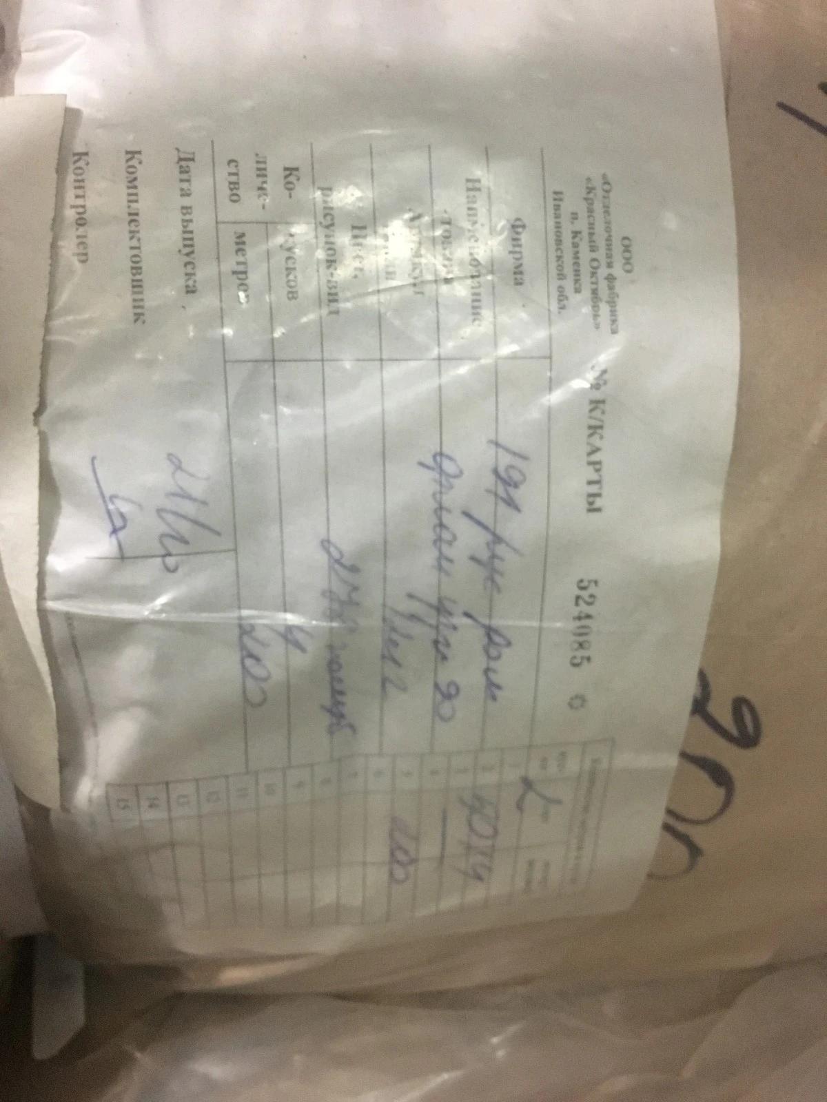 Продам ткани фланель