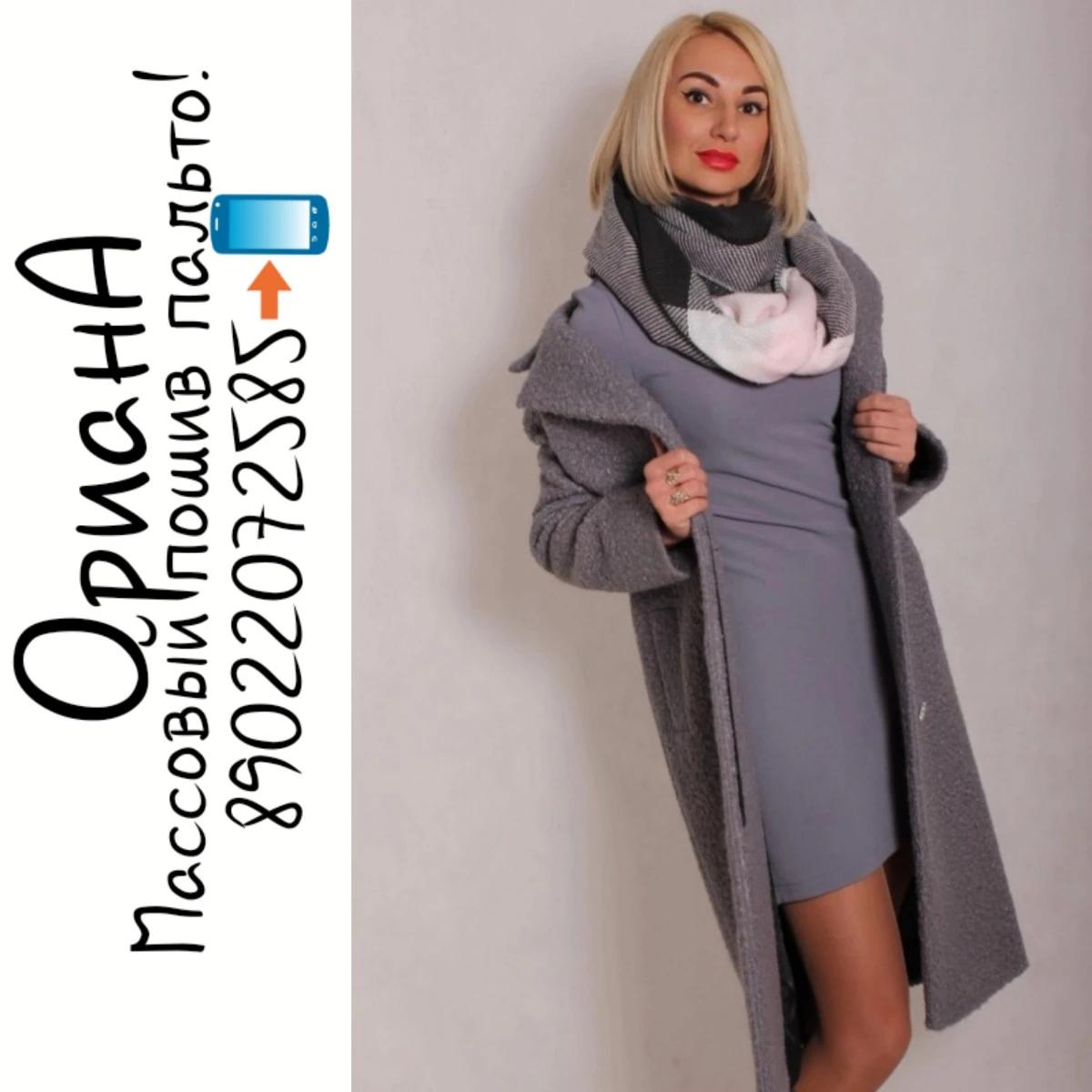 Предлагаем качественный пошив!