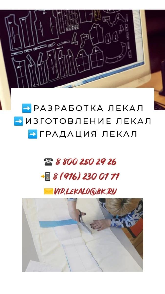 Конструирование, моделирование лекал. Градация лекал. Печать лекал.