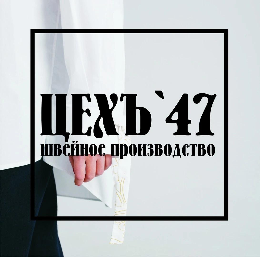 Пошив одежды оптом в Санкт-Петербурге и Ленинградской области.