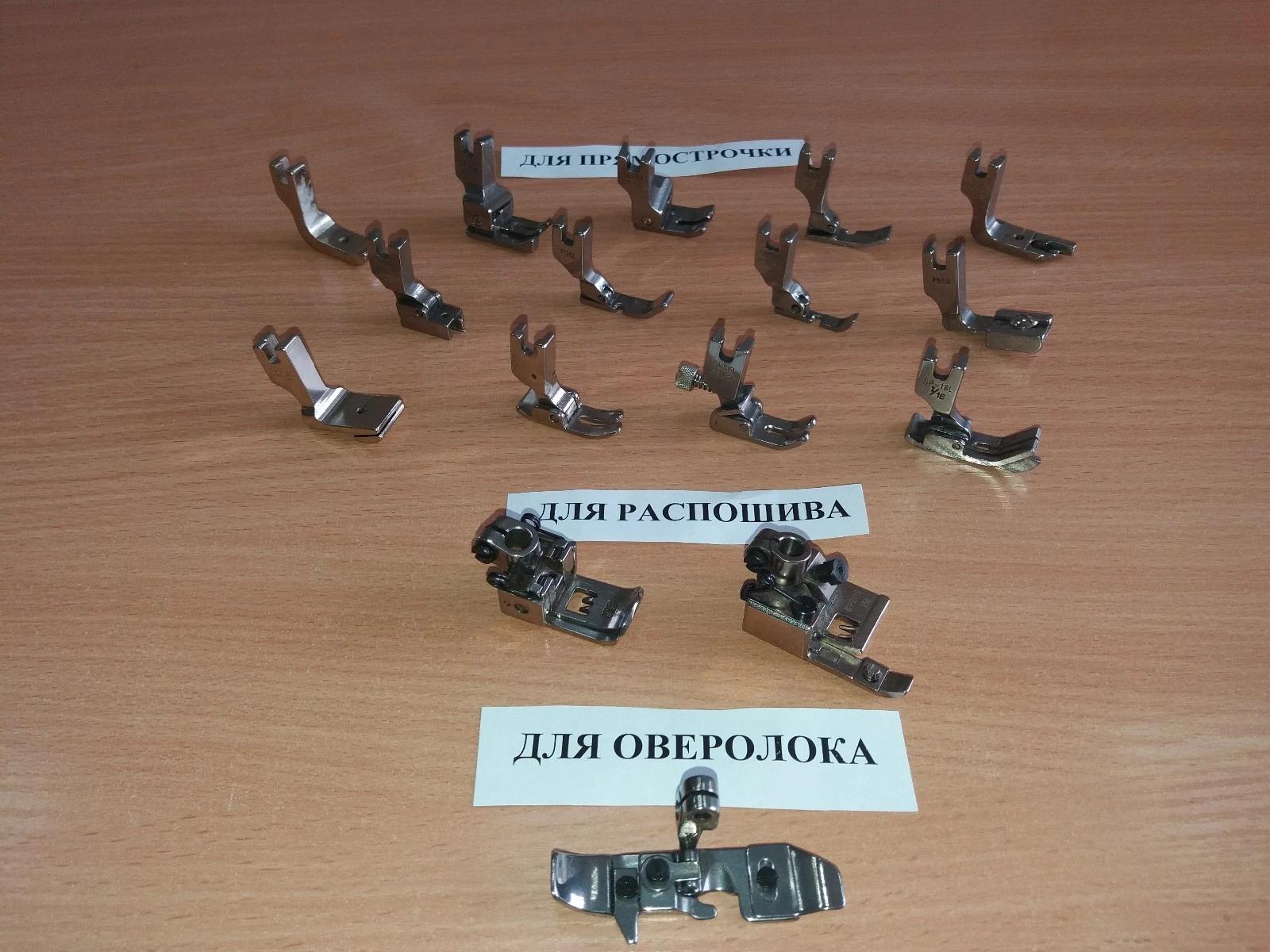 Продам запчасти для швейных машин и швейного оборудования