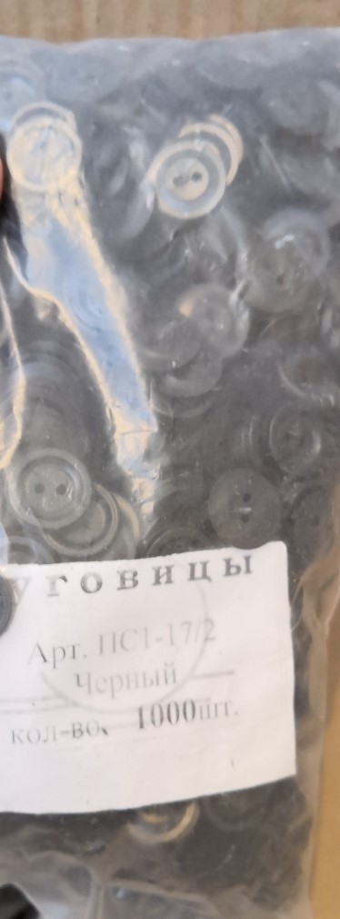 продам пуговицы