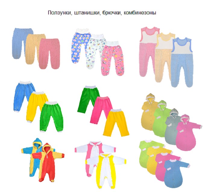 Ползунки, штанишки, брючки, комбинезоны от производителя.