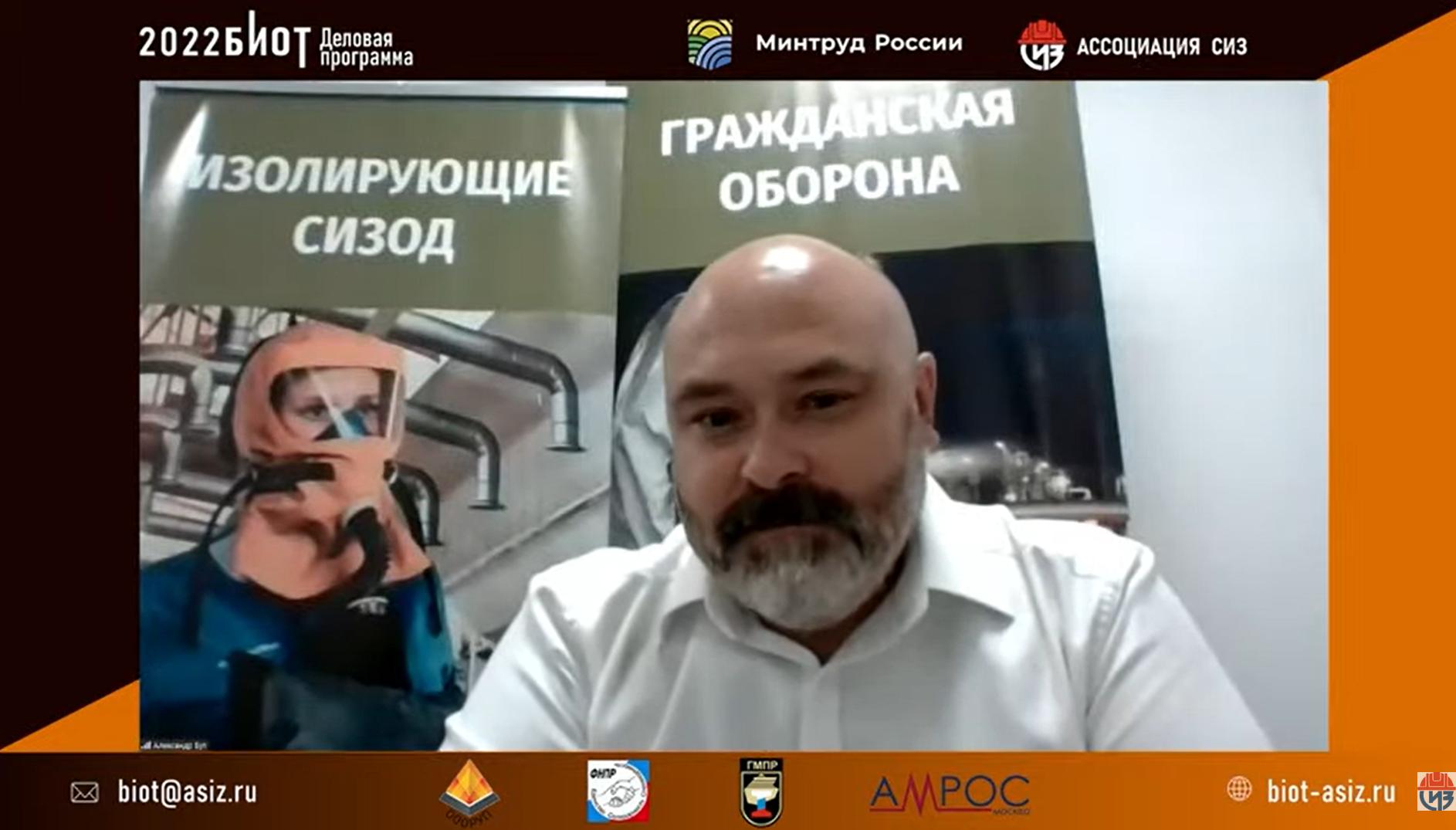 19 октября состоялась онлайн-конференция «Труд. Защита. Безопасность! Горно-металлургический комплекс»