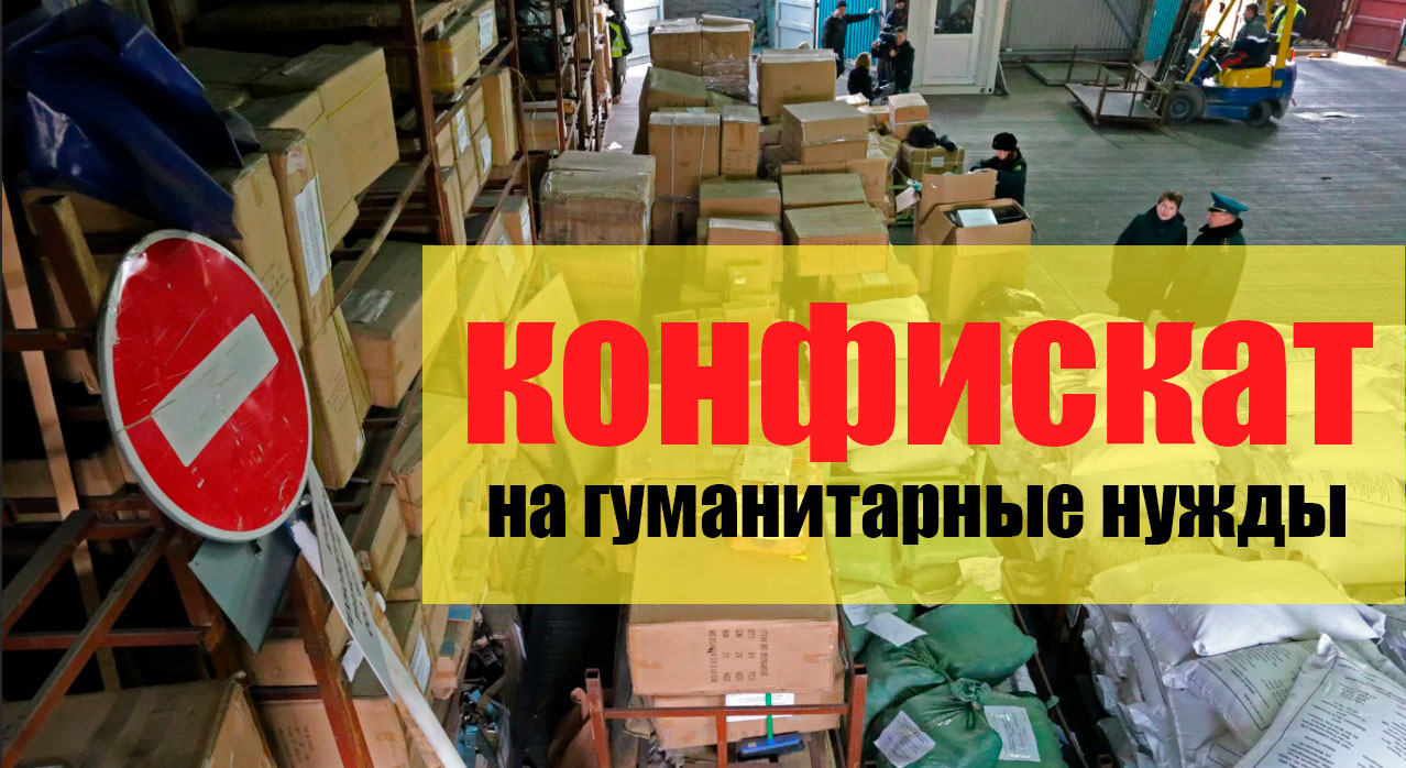 В Госдуму внесен законопроект, разрешающий использовать конфискованную одежду в гуманитарных целях