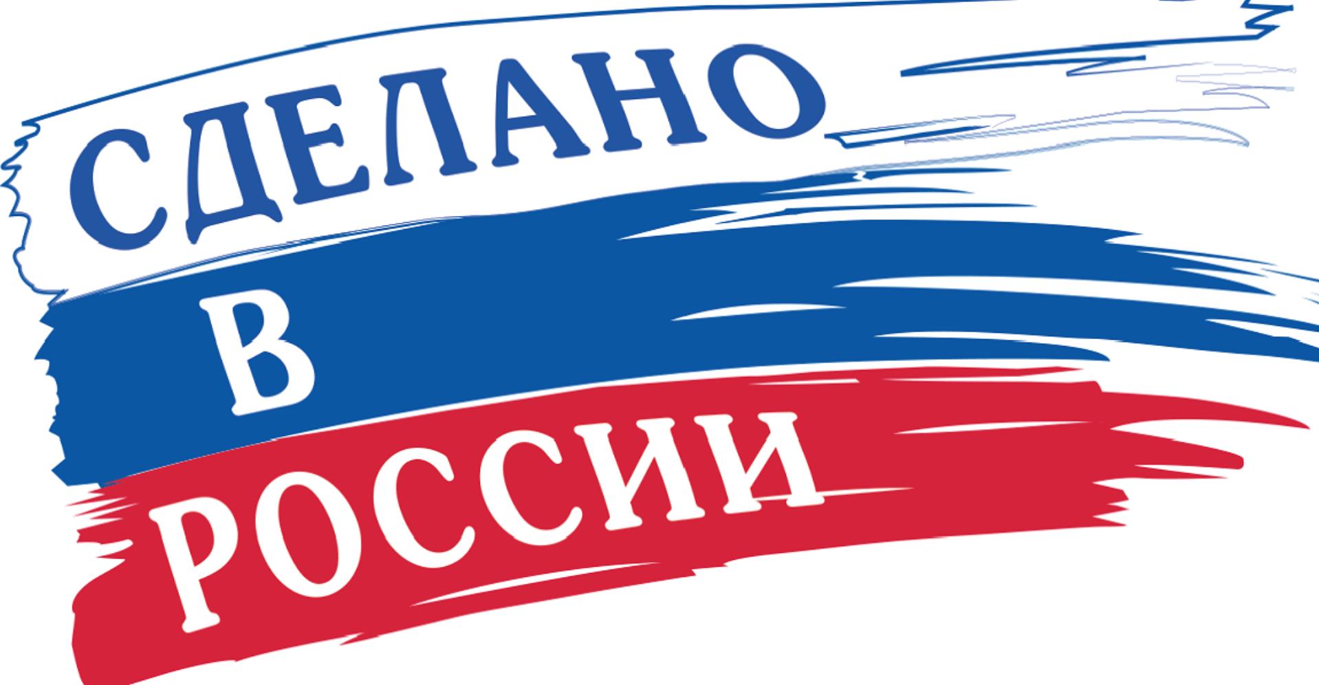 В Госдуме выступили с инициативой о создании "Российских полок" в непродовольственных магазинах