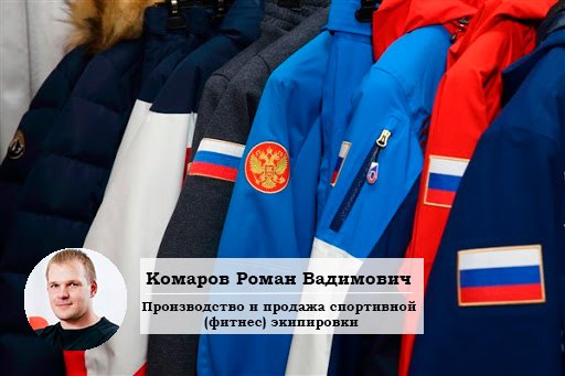 О производстве женских сумочек и спортэкипировки