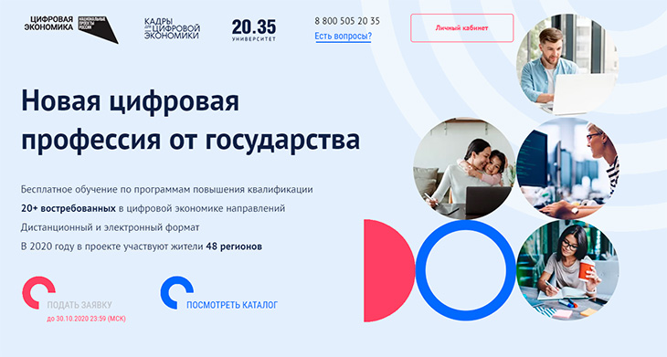 Бесплатное обучение можно пройти онлайн в Ивановском политехническом Университете
