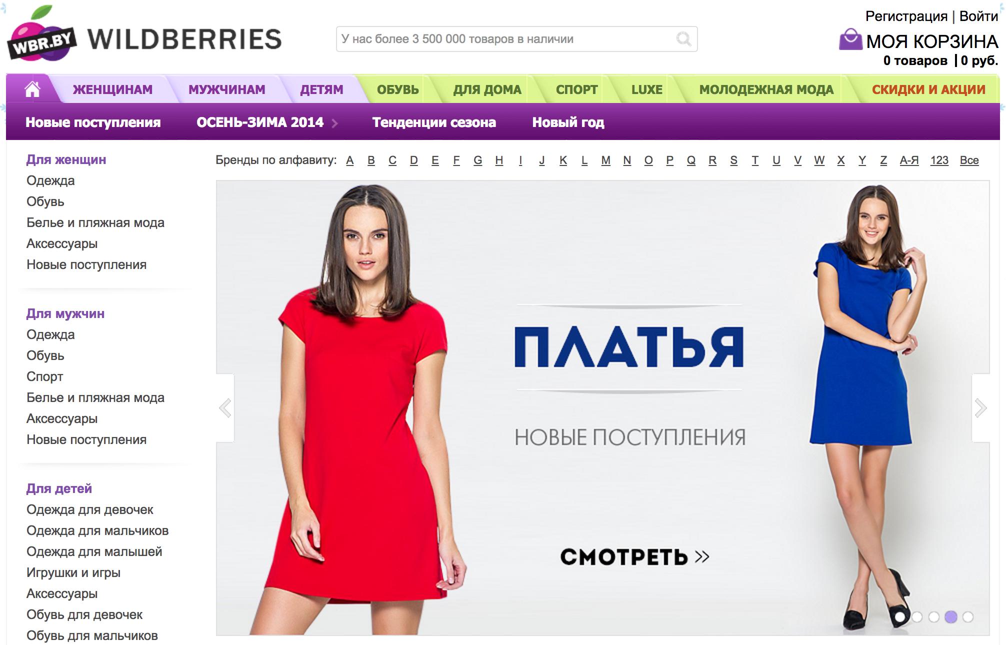 Wildberries доставил 23,4 млн платьев за 2022 год