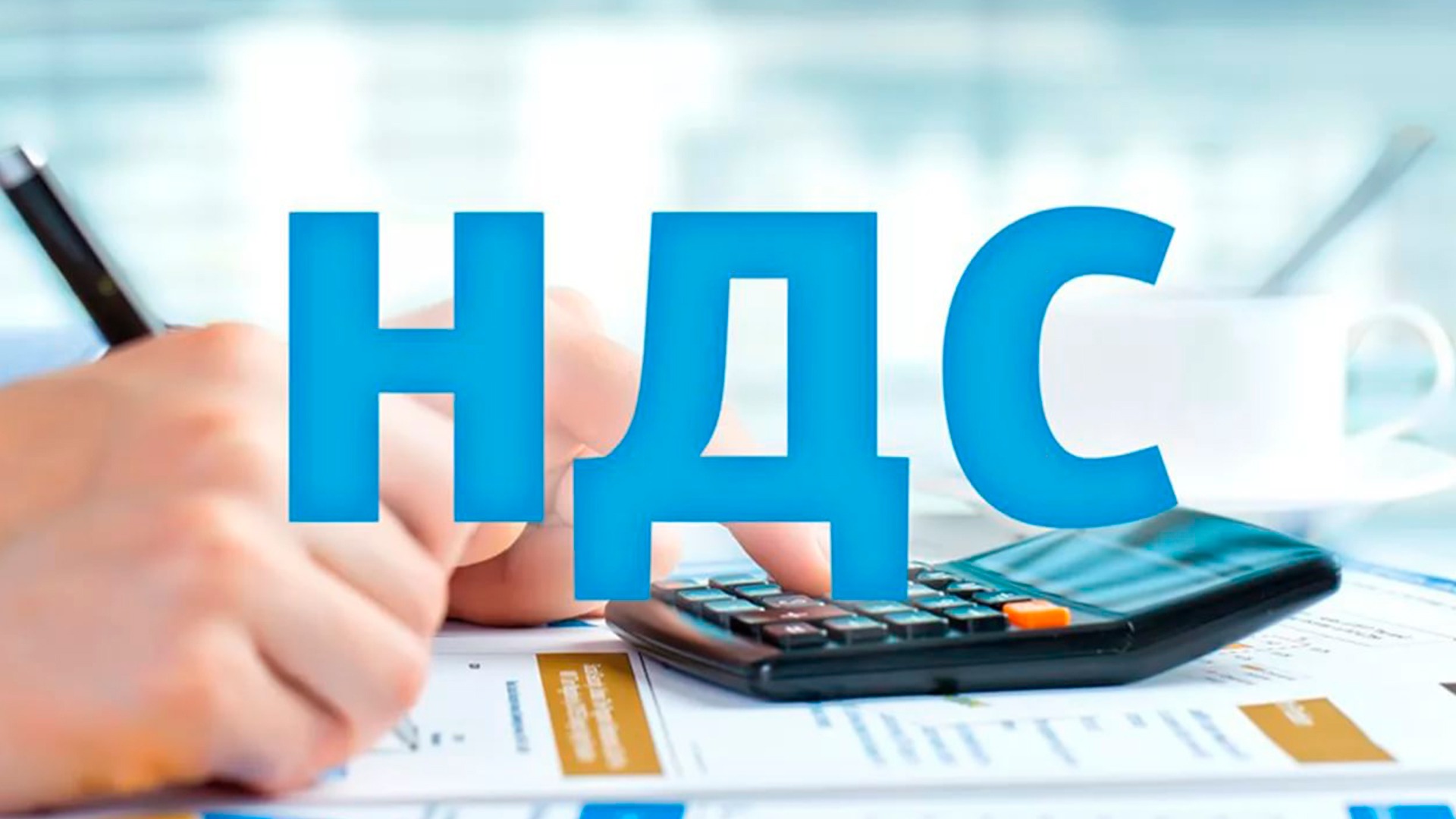 Правительство резко сократило перечень оборудования, ввозимого без НДС