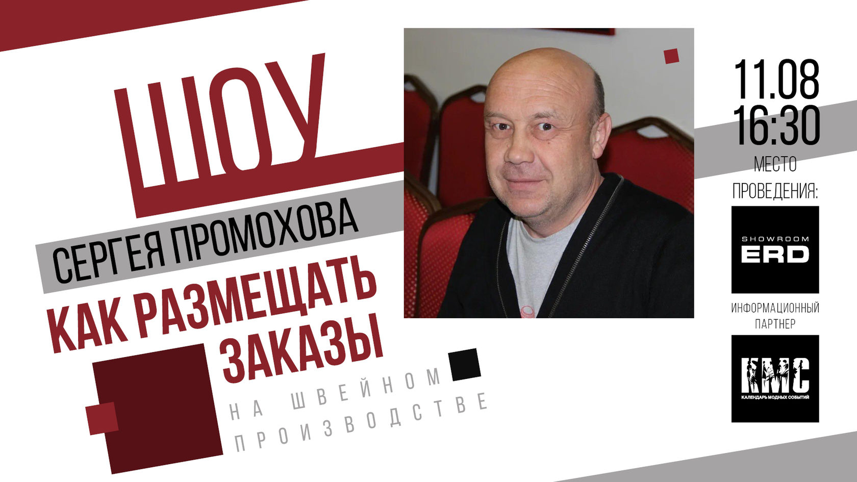 Как правильно и прибыльно размещать заказы на Российских производствах