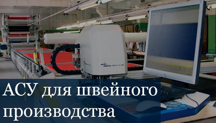 Швейная промышленность Вьетнама