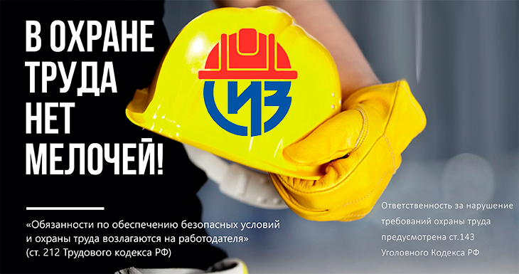 Определены победители финального этапа Всероссийской Олимпиады по охране труда 2021