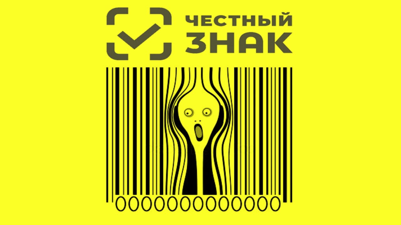 Итоги 2022 года от «Честного знака»