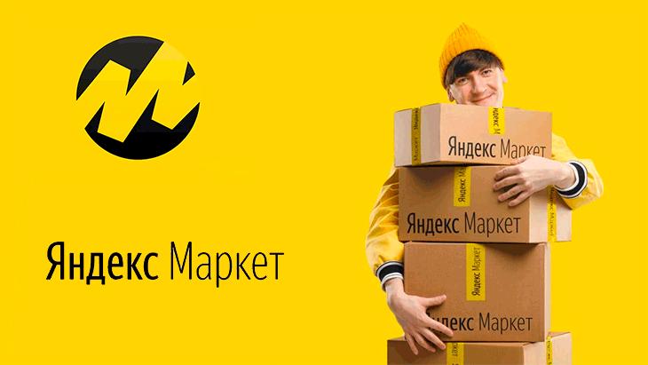 На Яндекс.Маркете теперь доступны товары бренда «Декатлон»