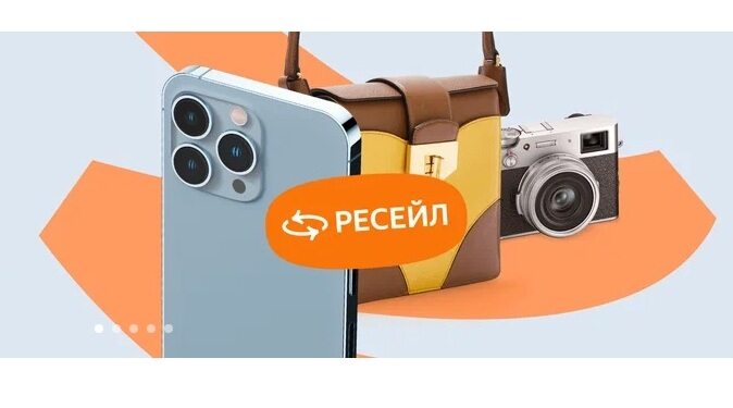 «Яндекс Маркет» открыл доступ к разделу «Ресейл» для всех продавцов