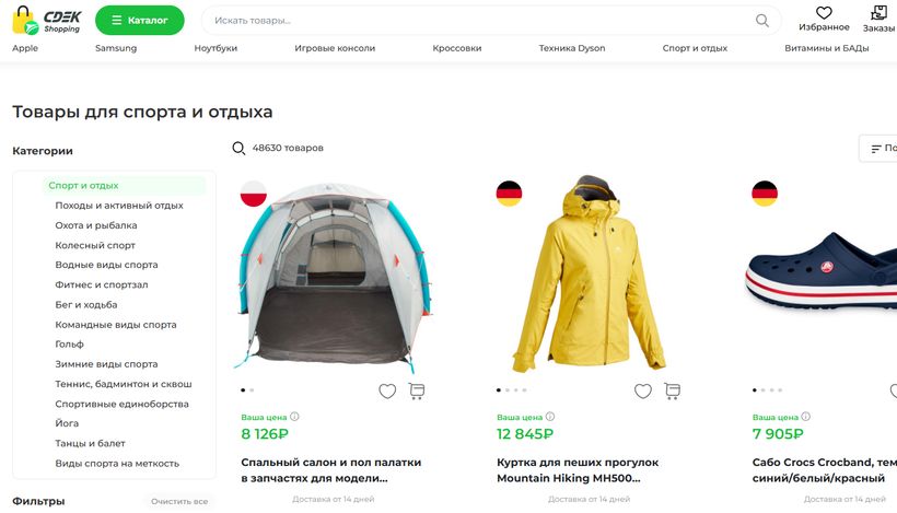 CDEK.Shopping начал доставлять товары Decathlon