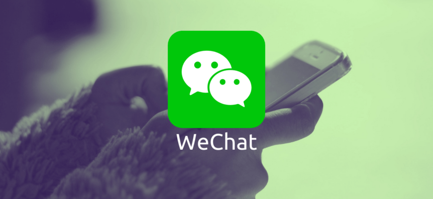 Московские бренды смогут продаваться на китайской платформе WeChat