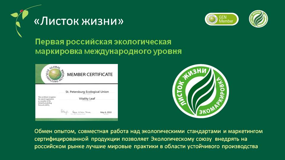 Утвержден первый экологический стандарт для текстиля в РФ