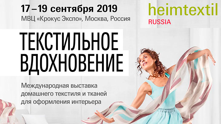 "Heimtextil Russia 2019"