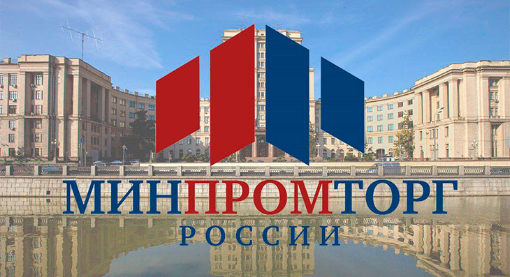 Минпромторг считает, что маркировка товаров не приведет к росту цен