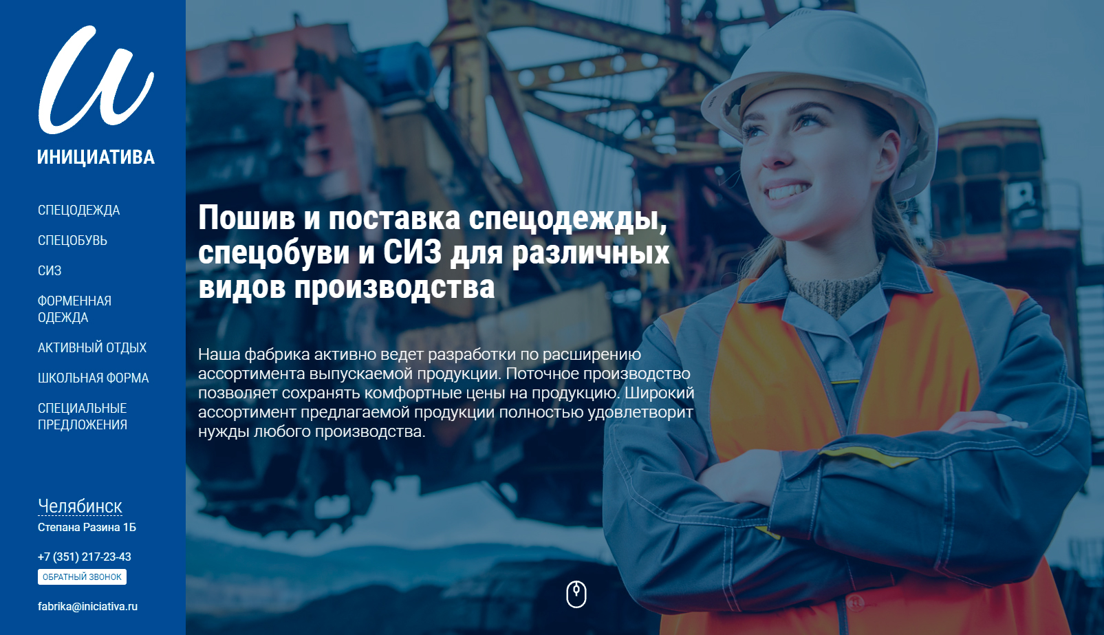 Швейная фабрика «Инициатива» вступила в нацпроект «Производительность труда», чтобы повысить эффективность работы