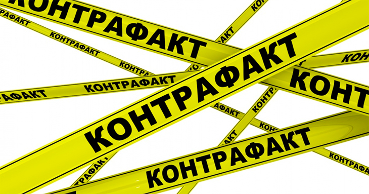Систему мониторинга оборота контрафактной продукции запустят в России